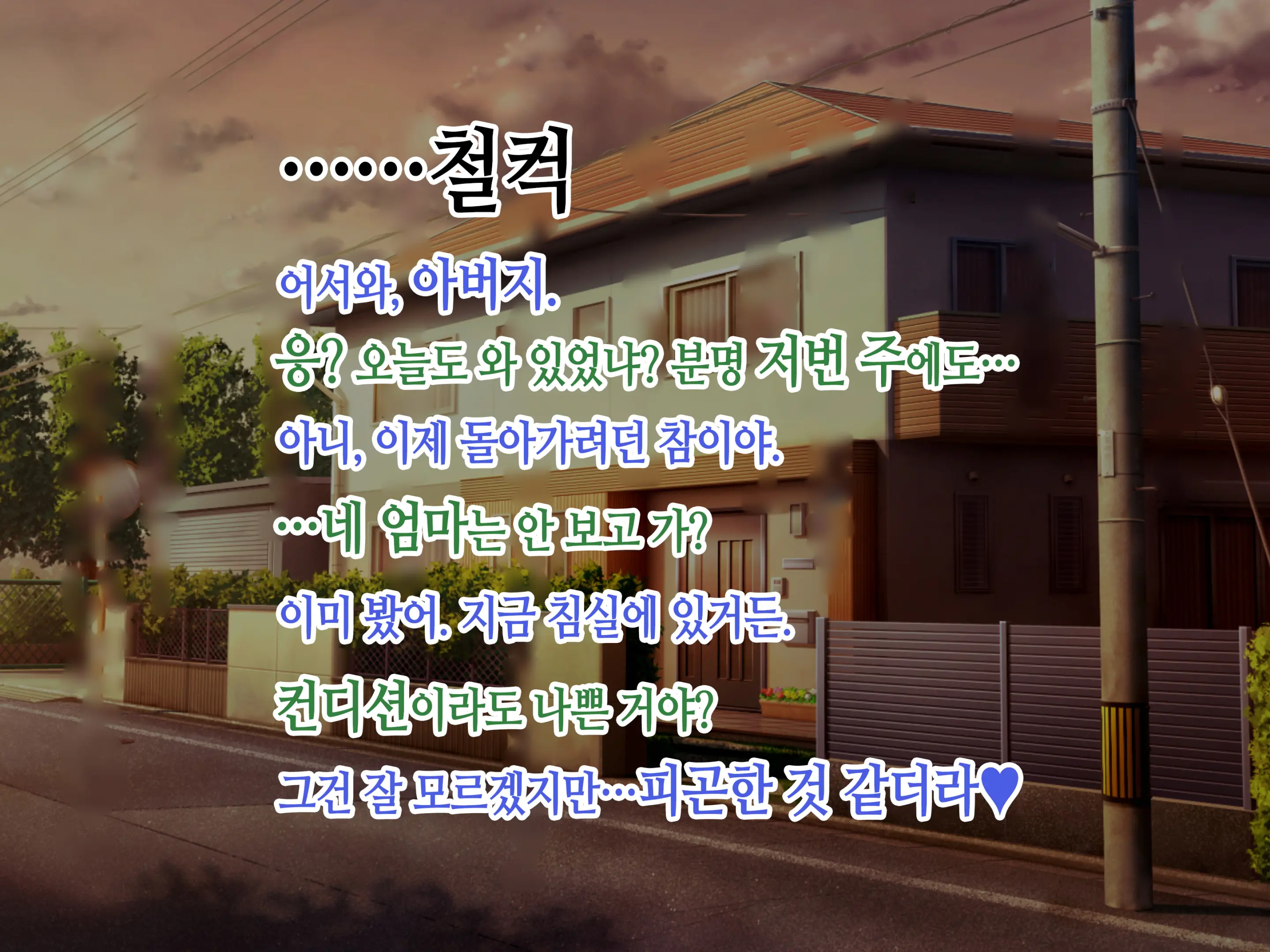 Baka Musuko Ni "Fudeoroshi" O Onegai Sareta Node...... | 바보 아들에게 「동정 졸업」을 부탁 받아서...